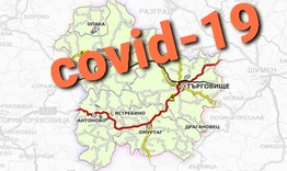 Трима пациенти с COVID-19 са хоспитализирани в МБАЛ – Попово