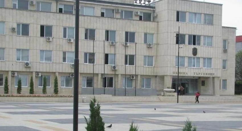 Обявяват нов конкурс за директор на Обединения детски комплекс в Търговище
