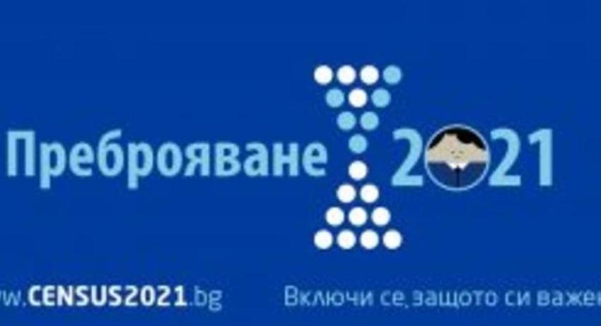 До 27 ноември се удължава срокът за набиране на преброители и контрольори