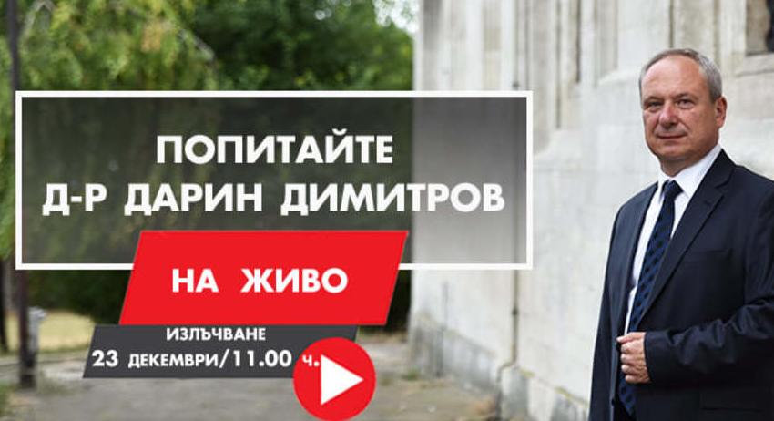 Кметът на Търговище с виртуална приемна на 23 декември 
