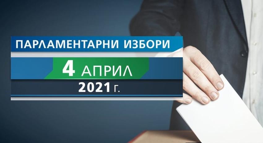 ДПС е първа политическа сила в област Търговище 