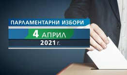 8617 избиратели са гласували в област Търговище до 10.00 часа 