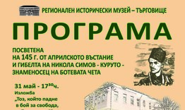 145 г. от Априлското въстание и гибелта на Никола Симов - Куруто