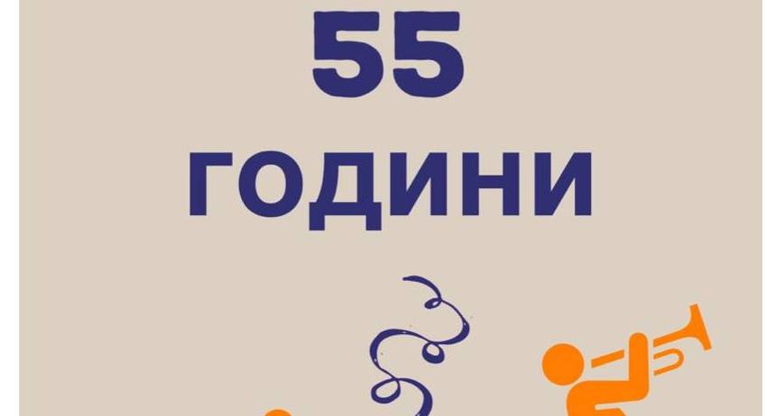 С концерт и изложба Духовият оркестър към Община Търговище отбелязва 55 години от създаването си 