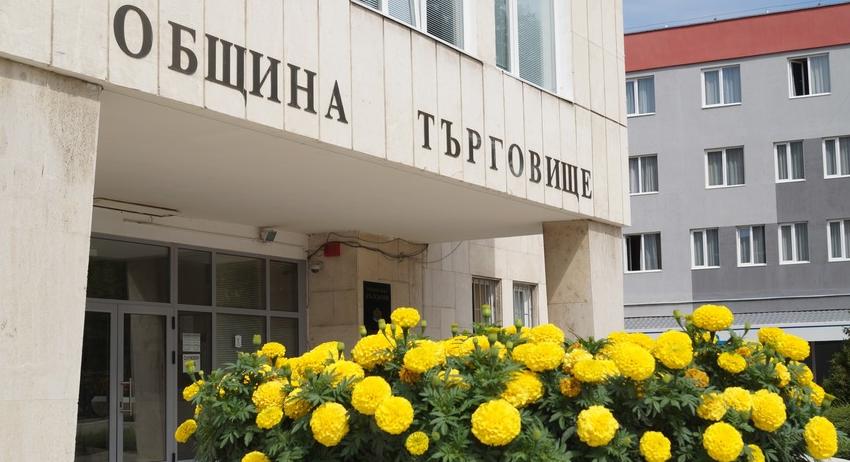 Община Търговище приема предложения за удостояване с Годишните награди за образование, култура и изкуство