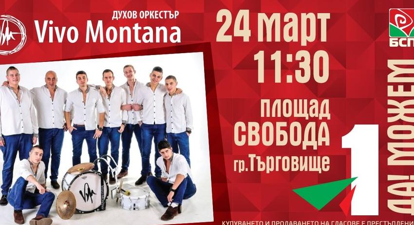БСП кани всички жители и гости на Търговище на отворена среща