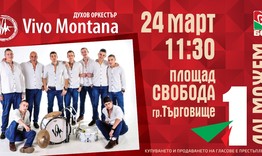 БСП кани всички жители и гости на Търговище на отворена среща