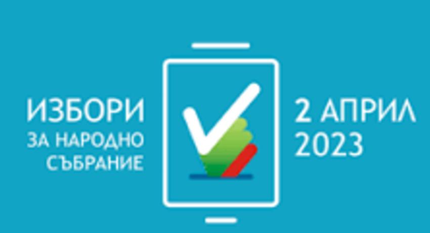 23, 58 % е избирателната активност към 16 ч. в област Търговище