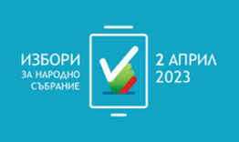 23, 58 % е избирателната активност към 16 ч. в област Търговище