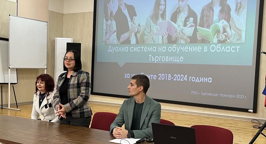 Областният управител на област Търговище участва в работна среща по темата за дуалната система на обучение
