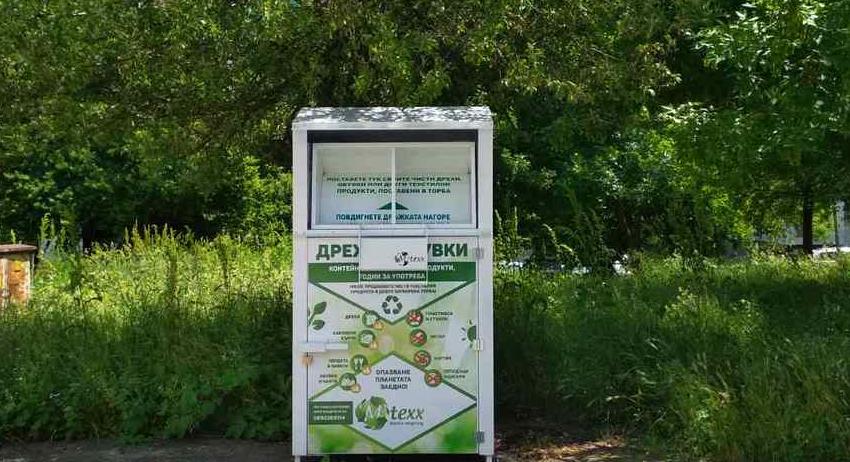 69,5 тона текстил са оползотворени от контейнерите за дрехи в Търговище през 2023 г.