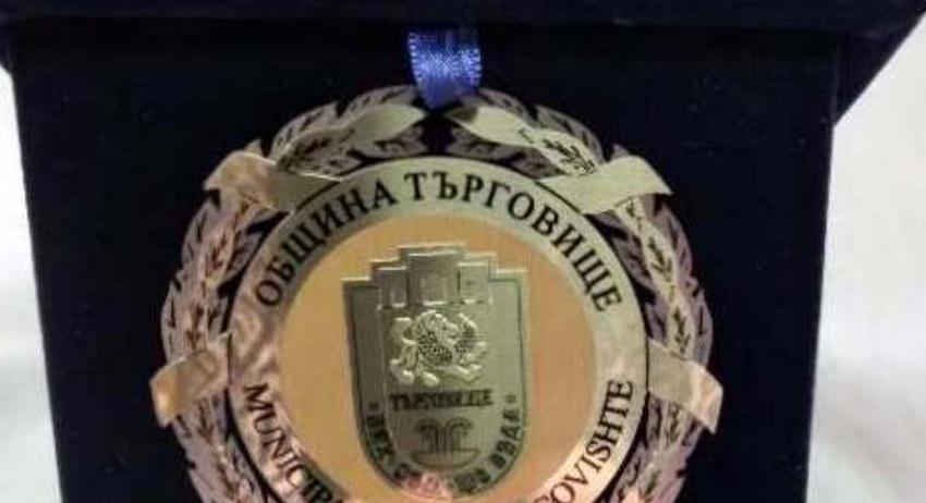 Поредно ценно дарение в РИМ- Търговище