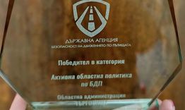 Областната администрация получи награда за политиката си по безопасност на движението