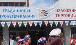 Приемат заявки за участие в пролетния панаир в Търговище