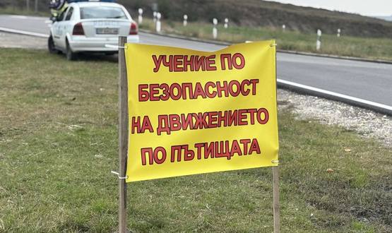 Проведе се съвместно учение на Единната спасителна система за областите Търговище и Разград