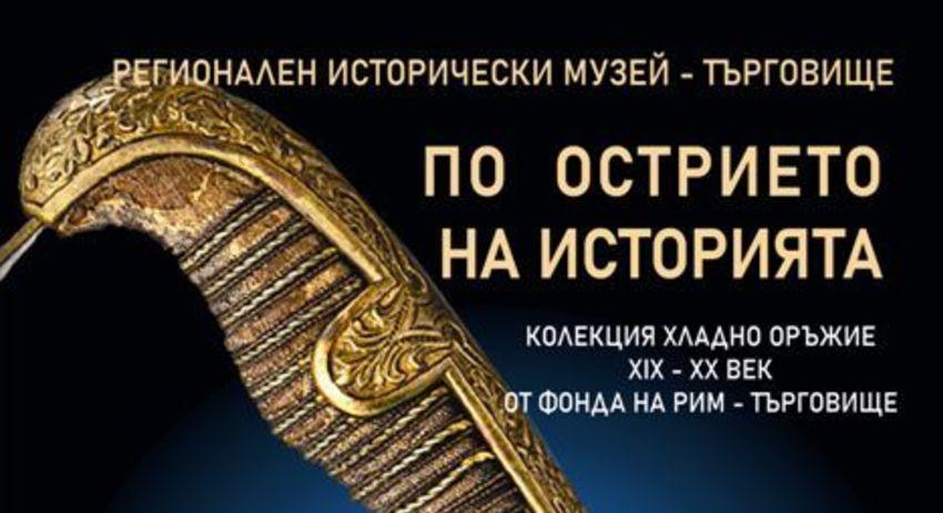 Нов музеен каталог