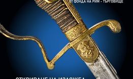 Нов музеен каталог