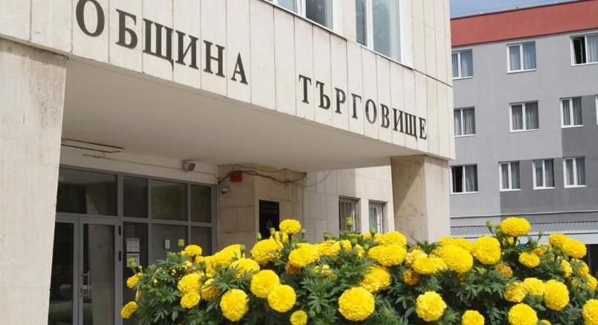 Община Търговище санкционира юридическо лице за замърсяване на обществени площи