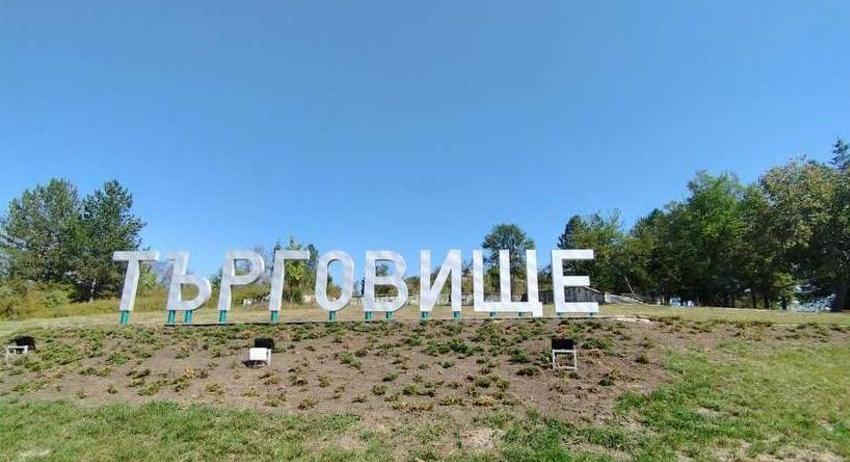 Търговище ще отбележи Йордановден с ритуал за спасяване на кръста