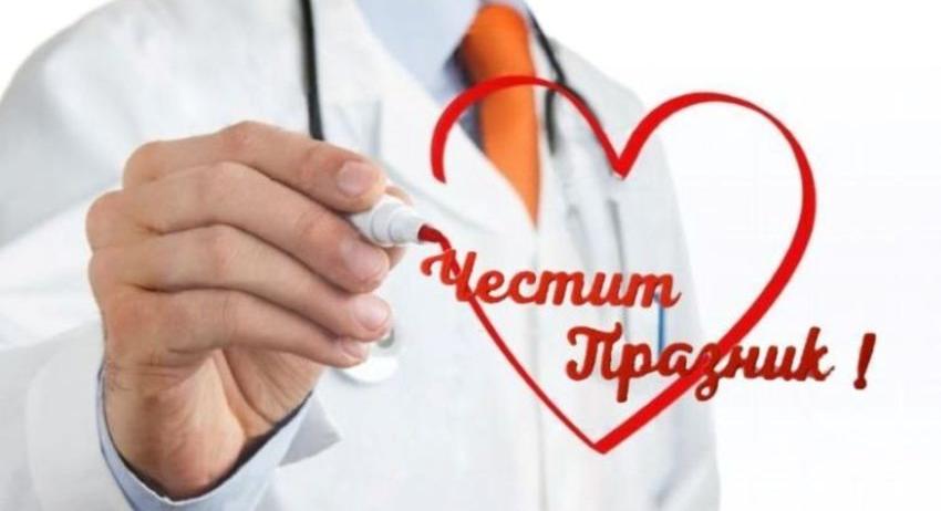 Поздрав на областния управител по повод професионалния празник на здравния работник