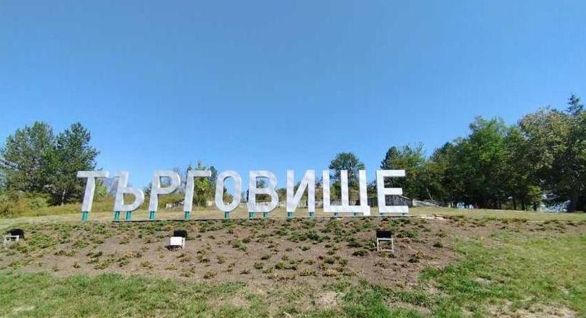 Променя се маршрутът на част от автобусните линии в Търговище