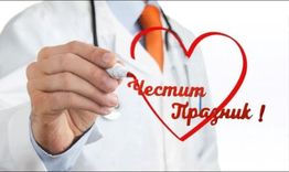 Поздрав на областния управител по повод професионалния празник на здравния работник